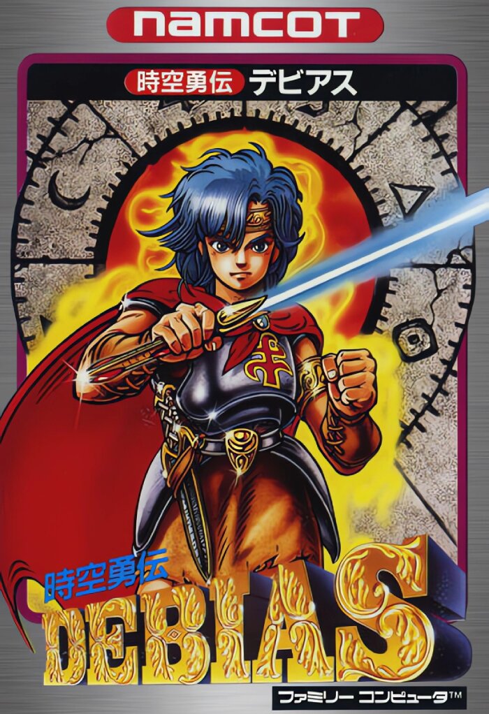 The coverart image of Jikuu Yuuden: Debias