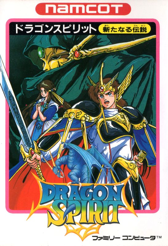 The coverart image of Dragon Spirit: The New Legend