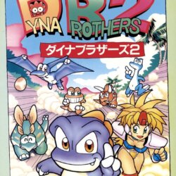 Dyna Brothers 2