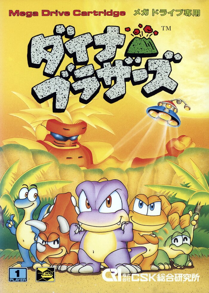 The coverart image of Dyna Brothers