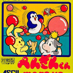 Penguin-Kun Wars VS.