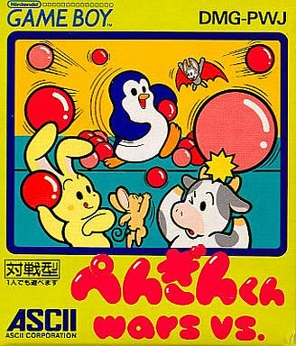 The coverart image of Penguin-Kun Wars VS.