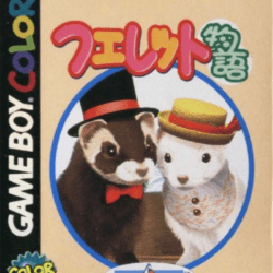 Ferret Monogatari: Watashi no Okini Iri