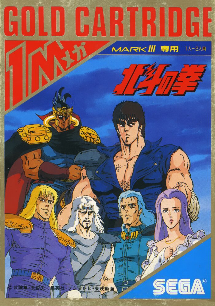 The coverart image of Hokuto no Ken / Black Belt