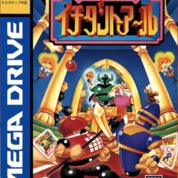 Puzzle & Action: Ichidant-R