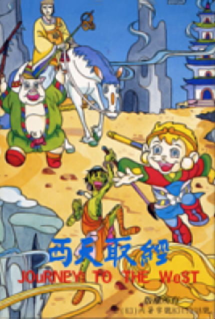 The coverart image of Journey to the West