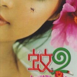 Ka 2: Let's Go Hawaii