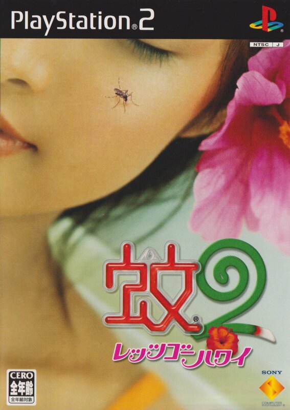 The coverart image of Ka 2: Let's Go Hawaii