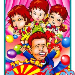 Coverart of LaSalle Ishii's Childs Quest