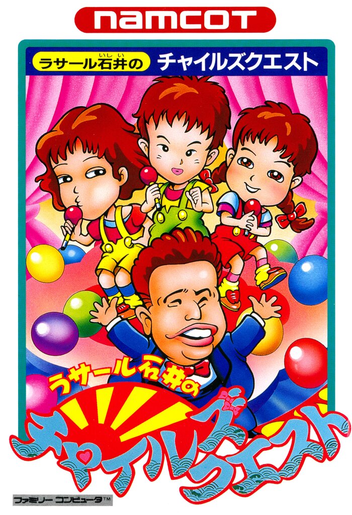 The coverart image of LaSalle Ishii's Childs Quest