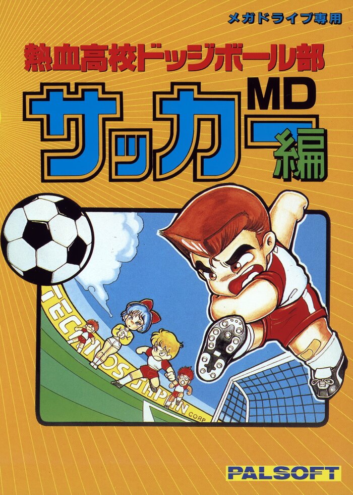 The coverart image of Nekketsu Koukou Dodgeball-bu: Soccer Hen