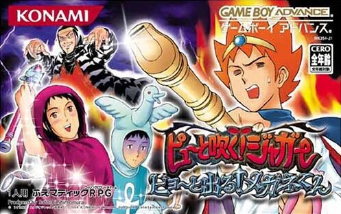 The coverart image of Pyuu to Fuku! Jaguar Byuu to Deru! Megane-Kun