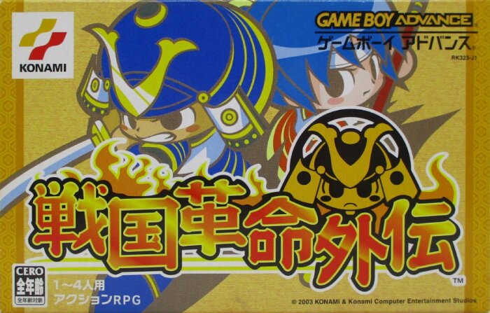 The coverart image of Sengoku Kakumei Gaiden
