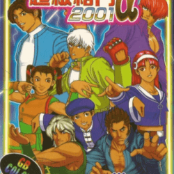 Super Fighter 2001 α 