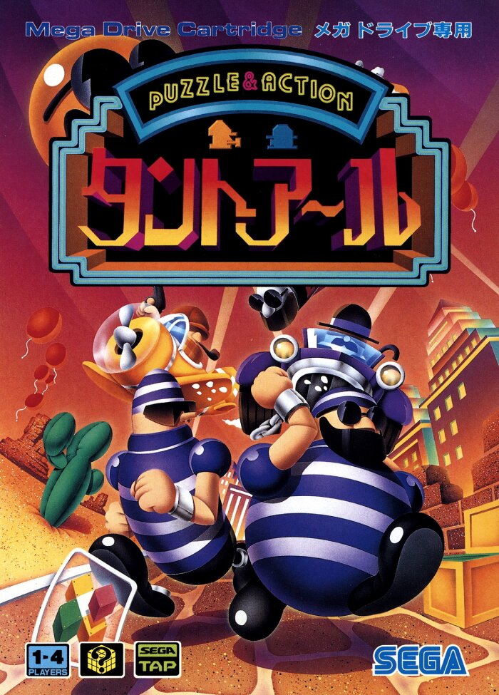 The coverart image of Puzzle & Action: Tanto-R 