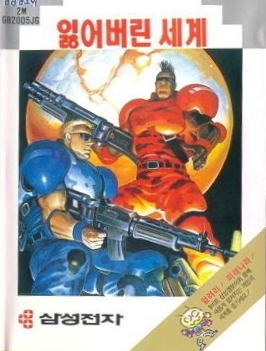 The coverart image of Forgotten Worlds