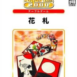 SuperLite 2000 Table Hanafuda