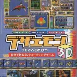 Dezaemon 3D