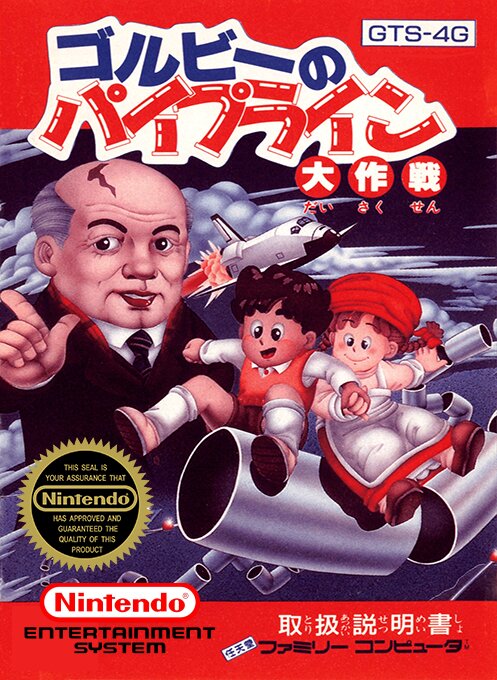 The coverart image of Gorby no Pipeline Daisakusen