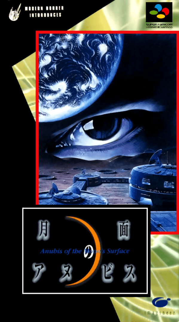 The coverart image of Getsumen no Anubis