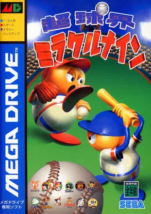 The coverart image of Chou Kyuukai Miracle Nine 