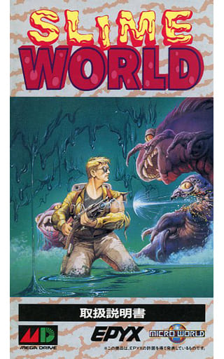 The coverart image of Todd’s Adventures in Slime World