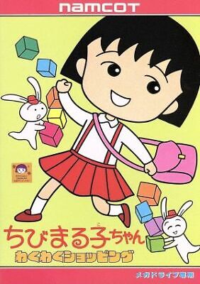 The coverart image of Chibi Maruko-chan - Wakuwaku Shopping 