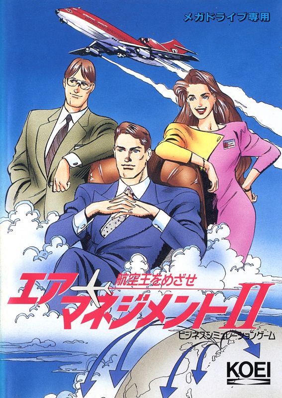 The coverart image of Aerobiz Supersonic 