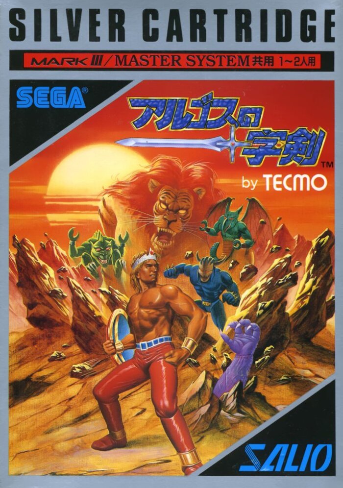 The coverart image of Argos no Juujiken