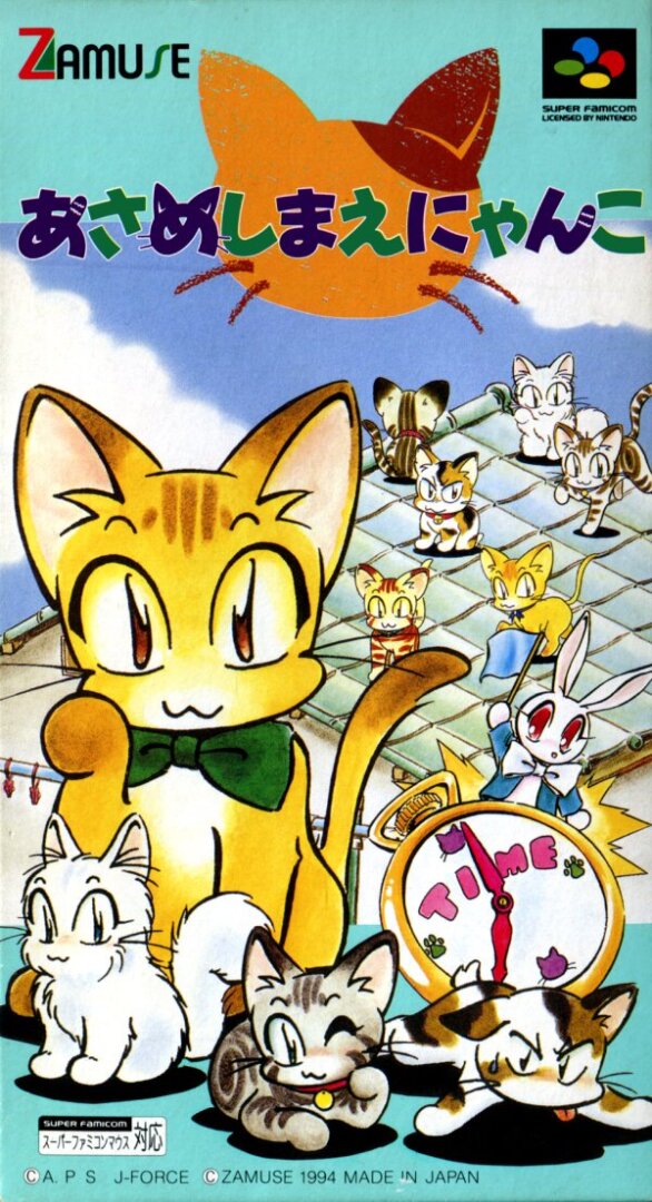 The coverart image of Asameshimae Nyanko