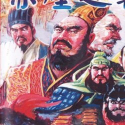 The Battle of Red Cliffs 