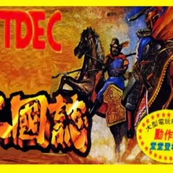 Three Kingdoms: Battle of Red Cliffs