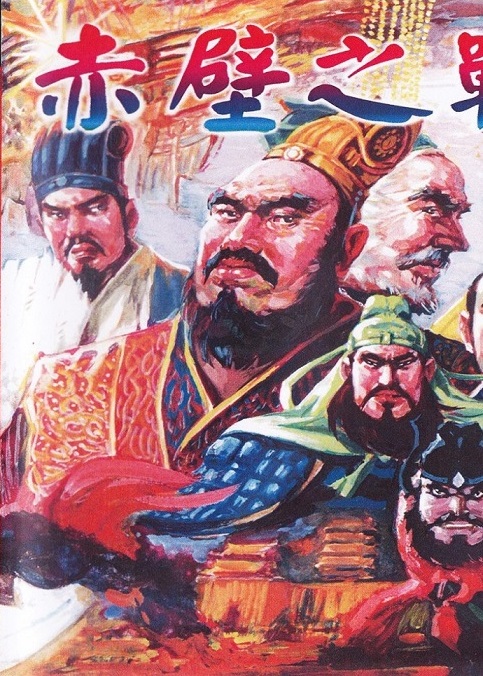 The coverart image of The Battle of Red Cliffs 