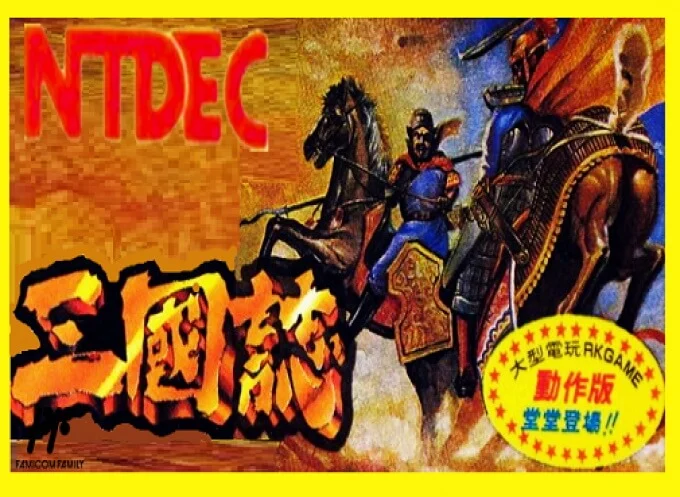 The coverart image of Three Kingdoms: Battle of Red Cliffs