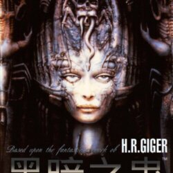 Darkseed (Music Fix + English Intro)