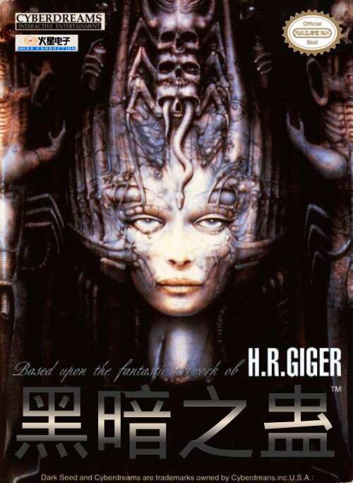 The coverart image of Darkseed (Music Fix + English Intro)