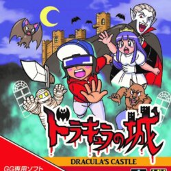 Dracula no Shiro
