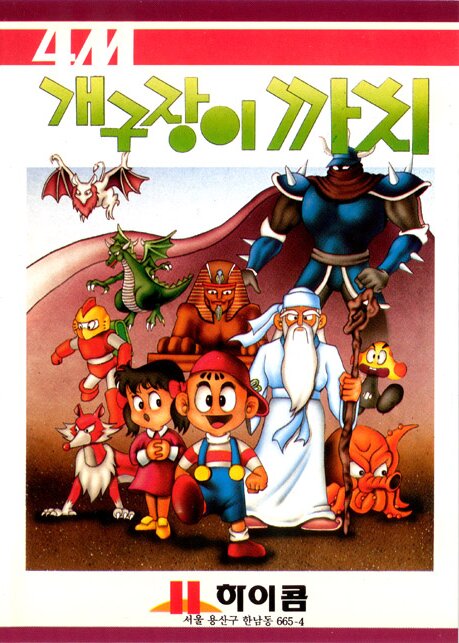 The coverart image of Gaegujangi Kkachi