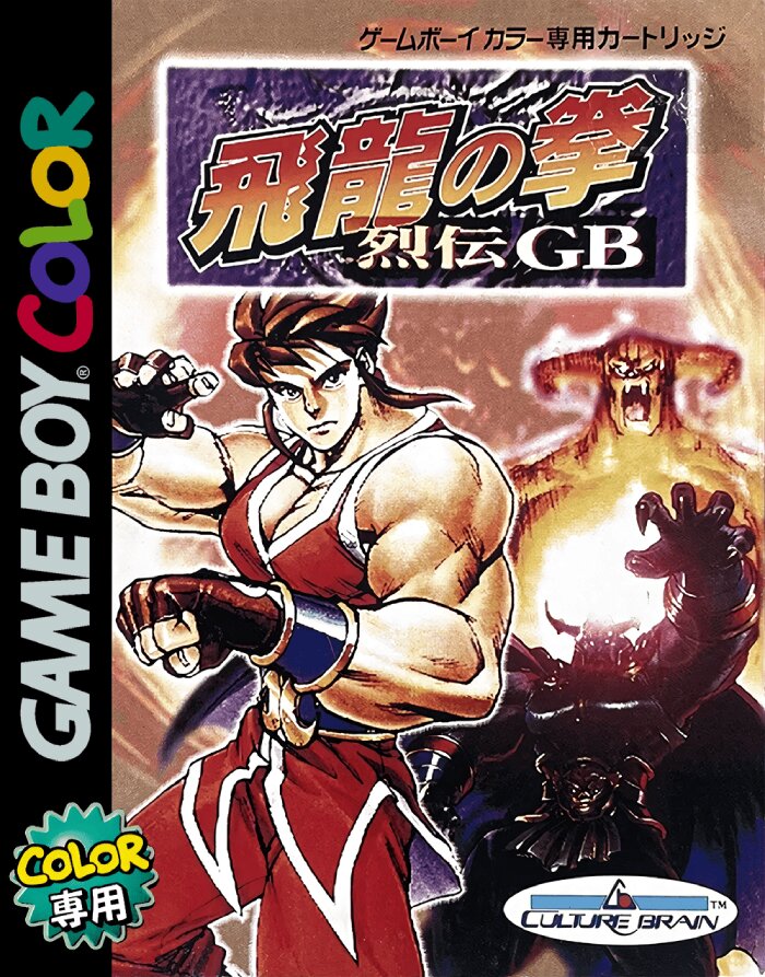 The coverart image of Hiryuu no Ken: Retsuden GB