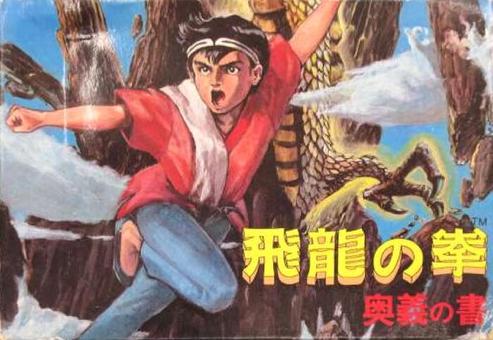 The coverart image of Hiryuu no Ken: Ougi no Sho