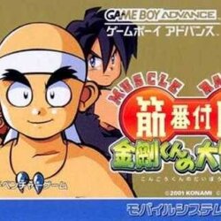 Kinniku Banzuke: Kongou-kun no Daibouken!