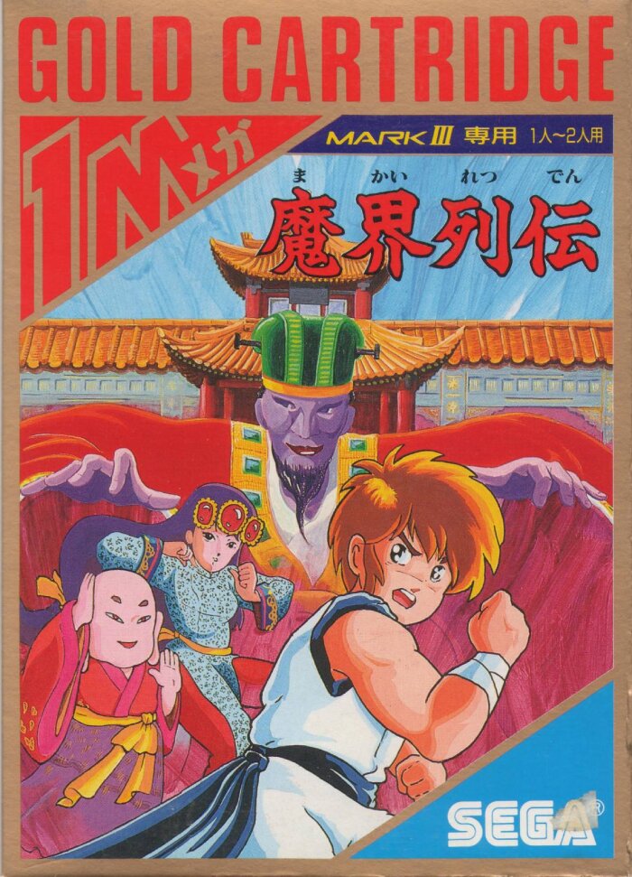 The coverart image of Makai Retsuden