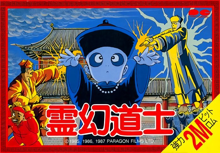 The coverart image of Phantom Fighter