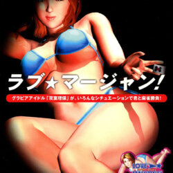 Simple 2000 Ultimate Vol. 5: Love * Mahjong