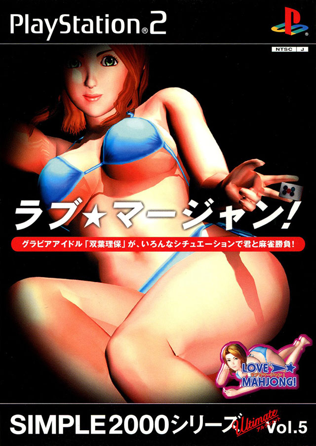The coverart image of Simple 2000 Ultimate Vol. 5: Love * Mahjong