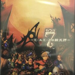 Seven: The Cavalry of Molmorth