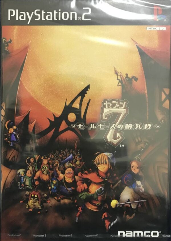 The coverart image of Seven: The Cavalry of Molmorth