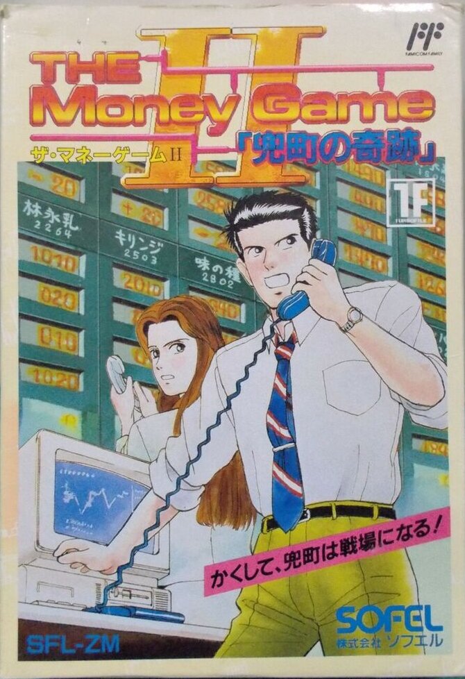 The coverart image of Wall Street Kid