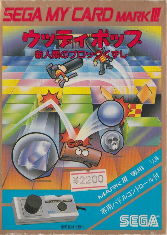 The coverart image of Woody Pop (Control Pad Fix)