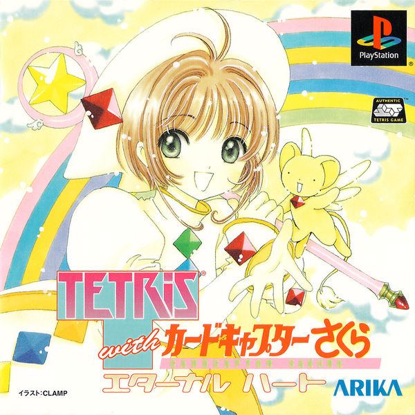 The coverart image of Tetris with Card Captor Sakura: Eternal Heart (AP Fixed)